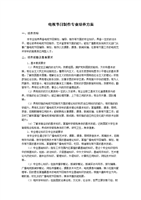 電視節(jié)目制作專業(yè)培養(yǎng)方案 打造未來(lái)視聽(tīng)人才的系統(tǒng)路徑