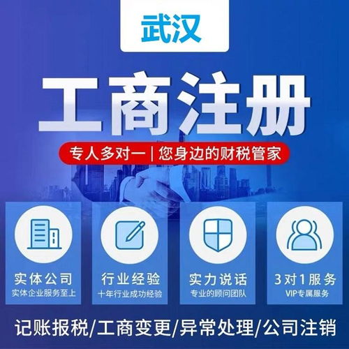 武漢武昌公司注冊無場地限制指南 斯瑞財稅助力快速辦結